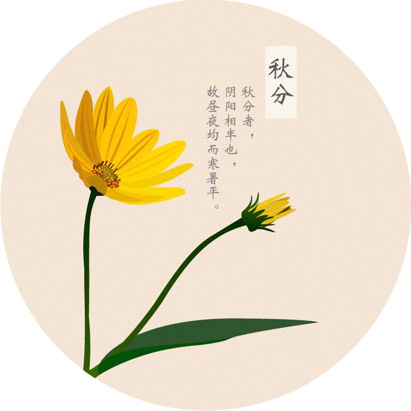 秋分節(jié)氣適合吃什么？秋分飲食應(yīng)該注意什么？