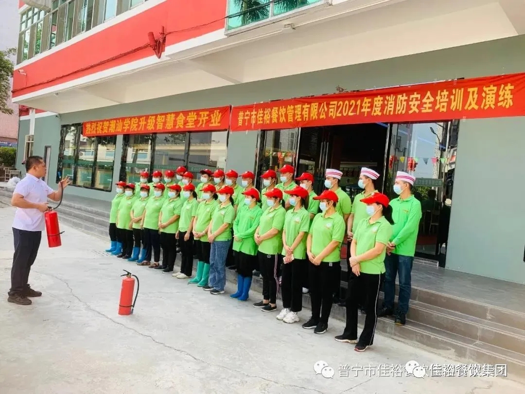 【安全生產】“火災無情，防火先行”佳裕餐飲集團對各學校食堂進行消防安全培訓